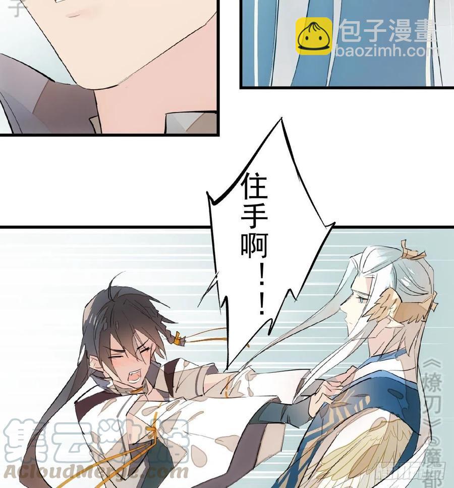 183 空中撩月-第213话
