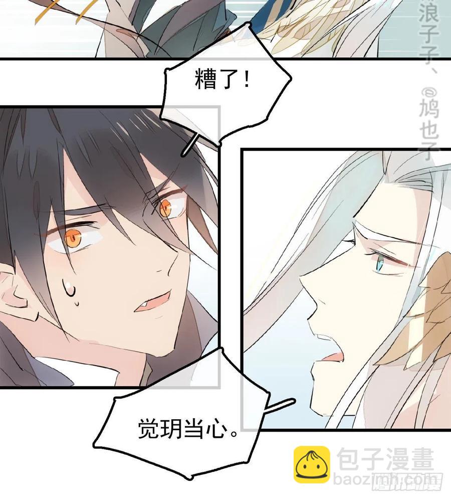 183 空中撩月-第213话