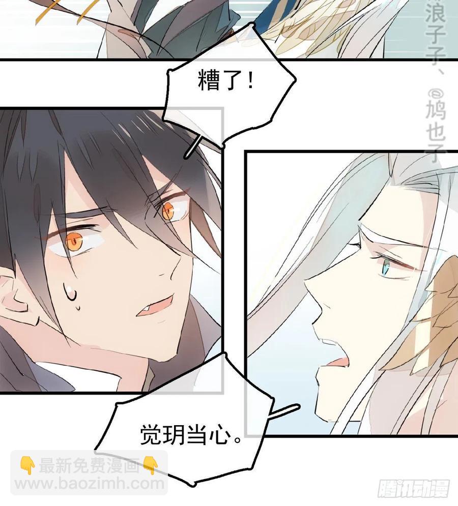 183 空中撩月-第213话
