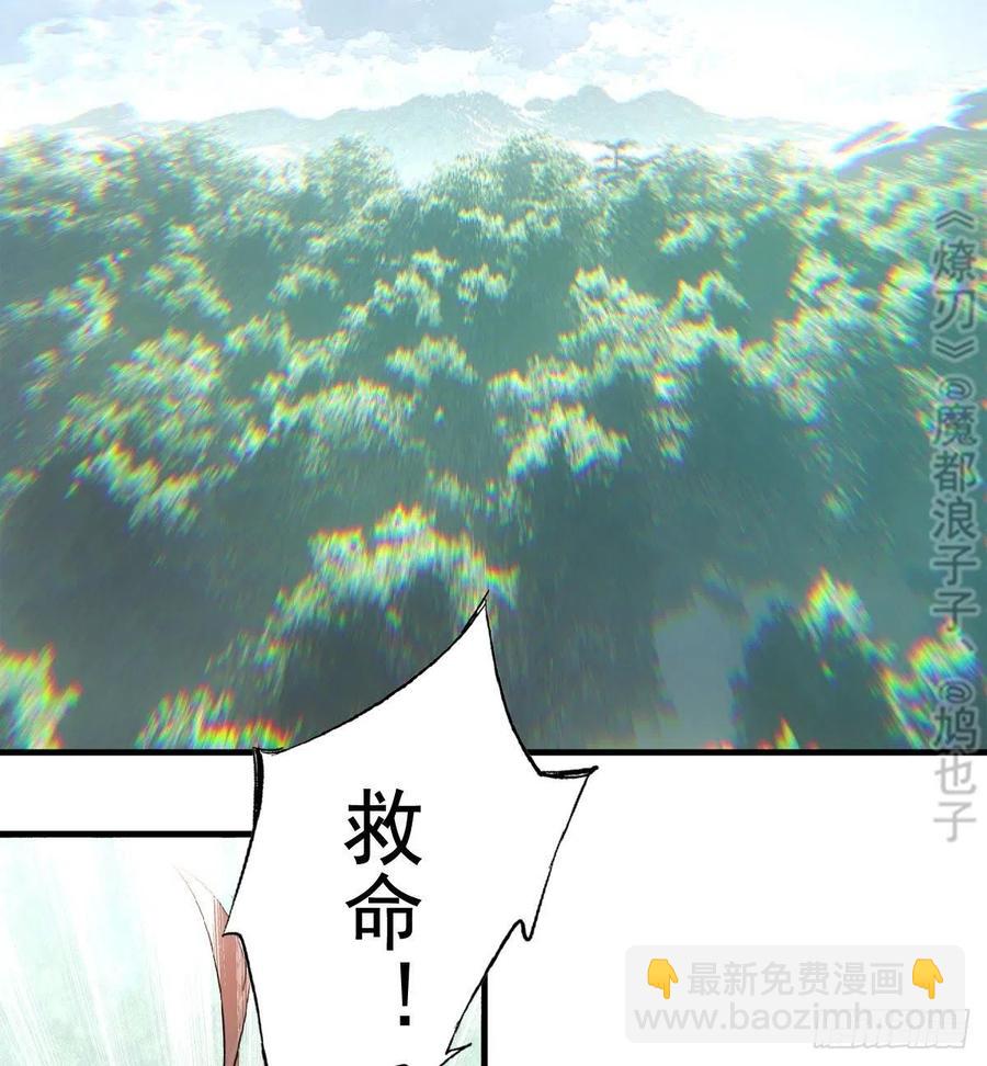 183 空中撩月-第213话