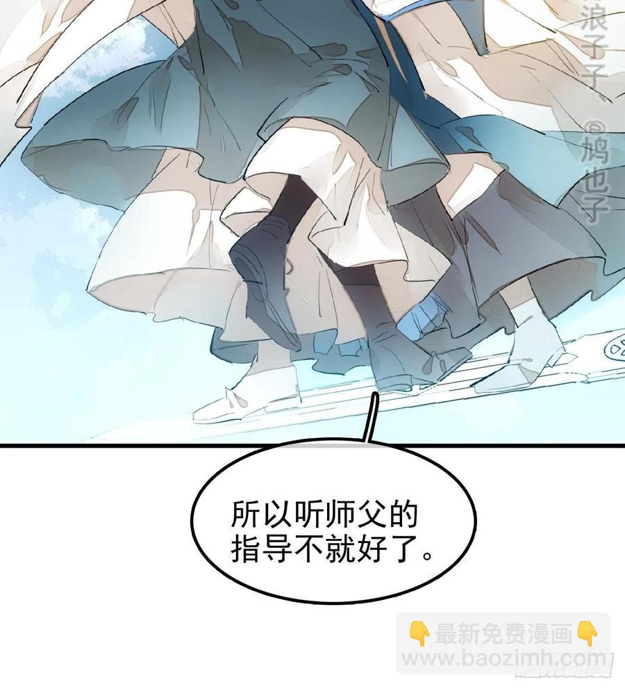 183 空中撩月-第213话