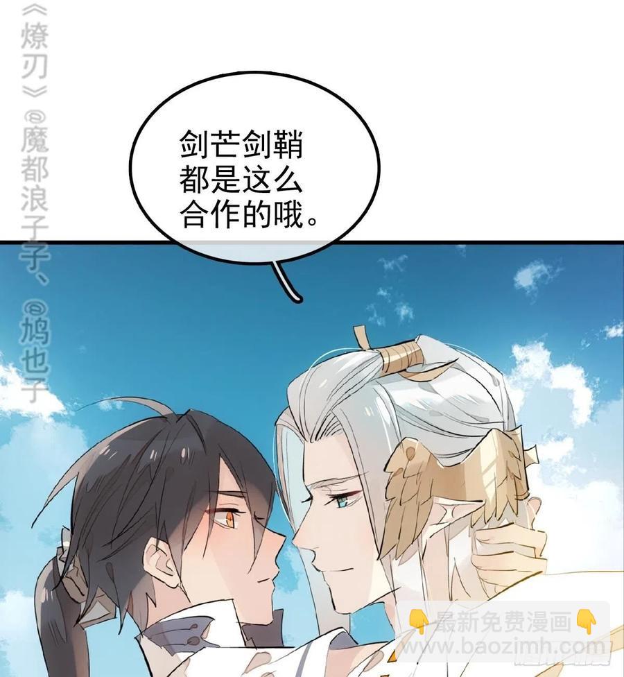 183 空中撩月-第213话