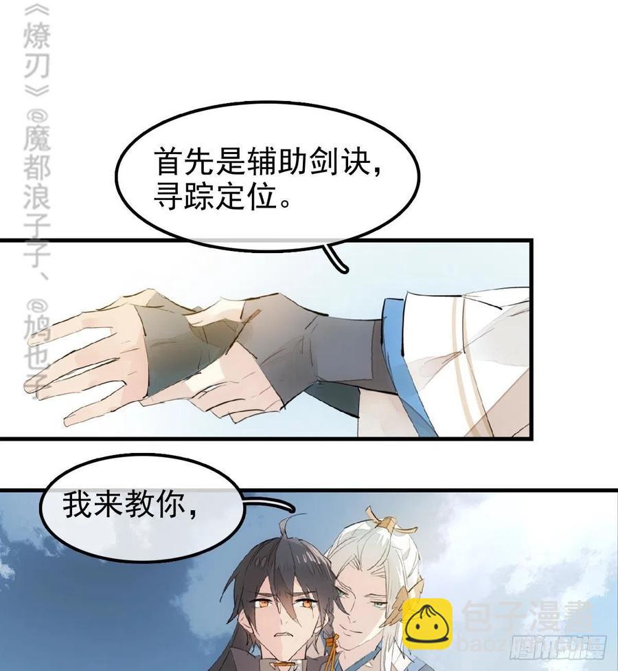 183 空中撩月-第213话