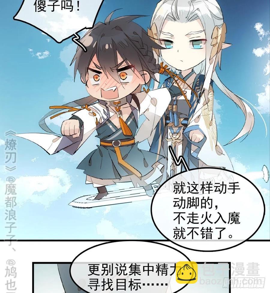183 空中撩月-第213话