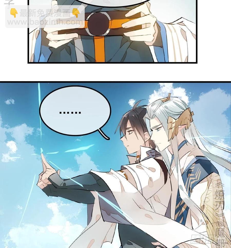 183 空中撩月-第213话