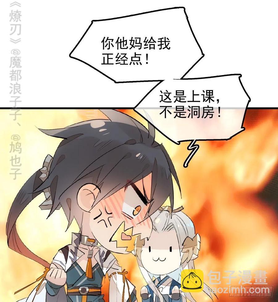 183 空中撩月-第213话