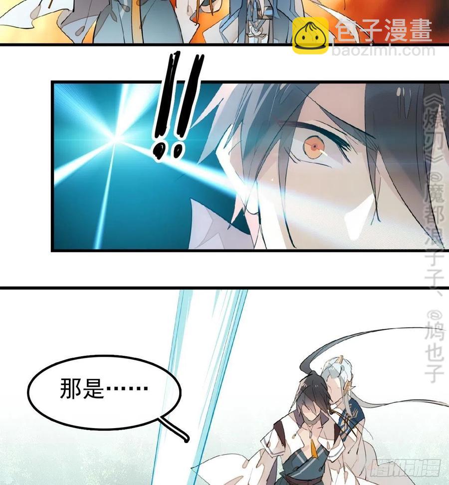 183 空中撩月-第213话