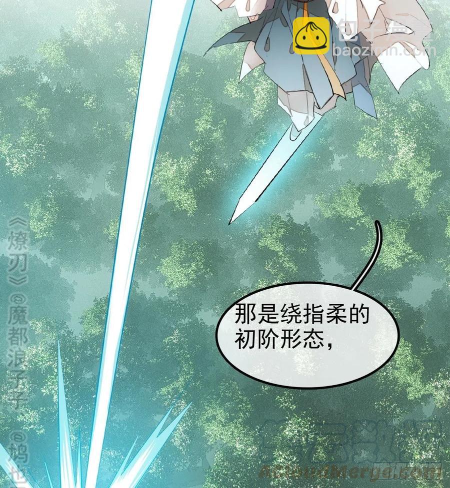 183 空中撩月-第213话