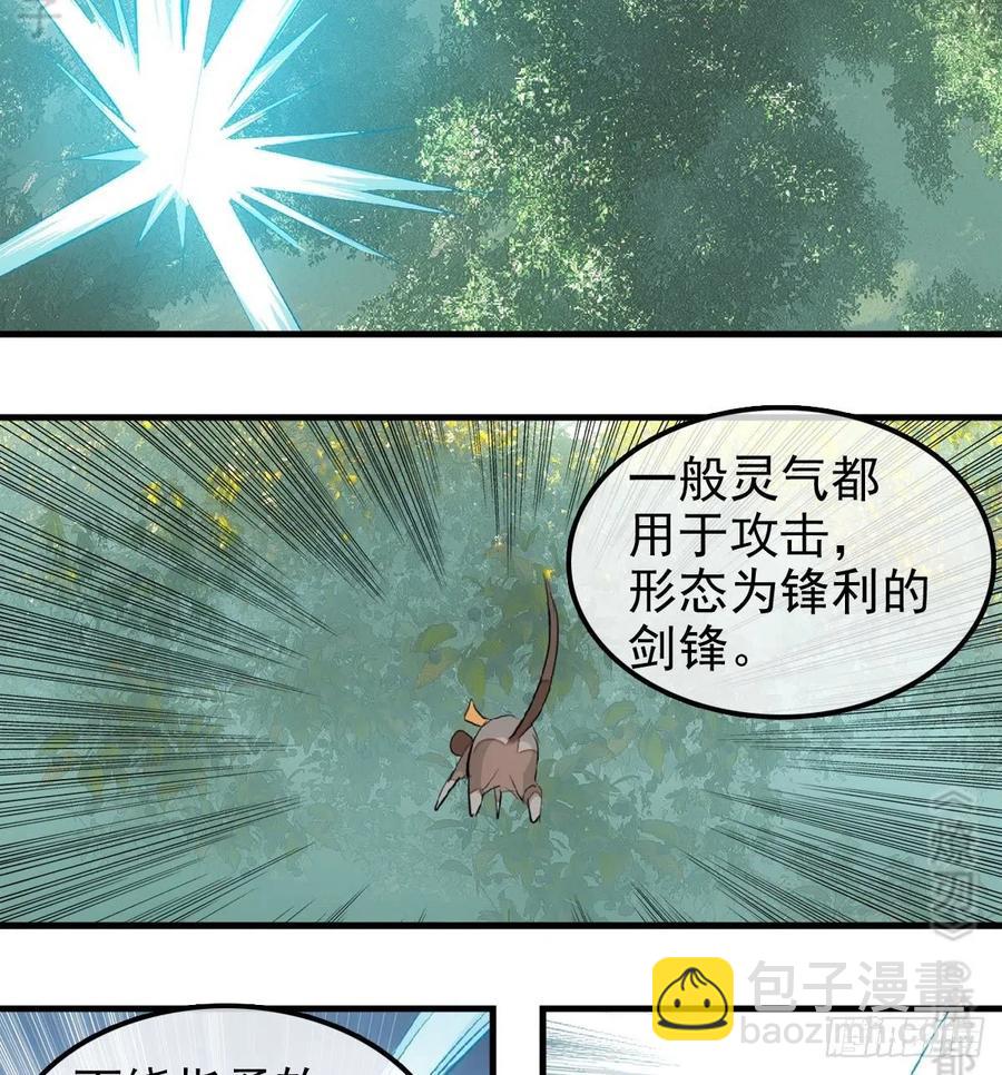 183 空中撩月-第213话