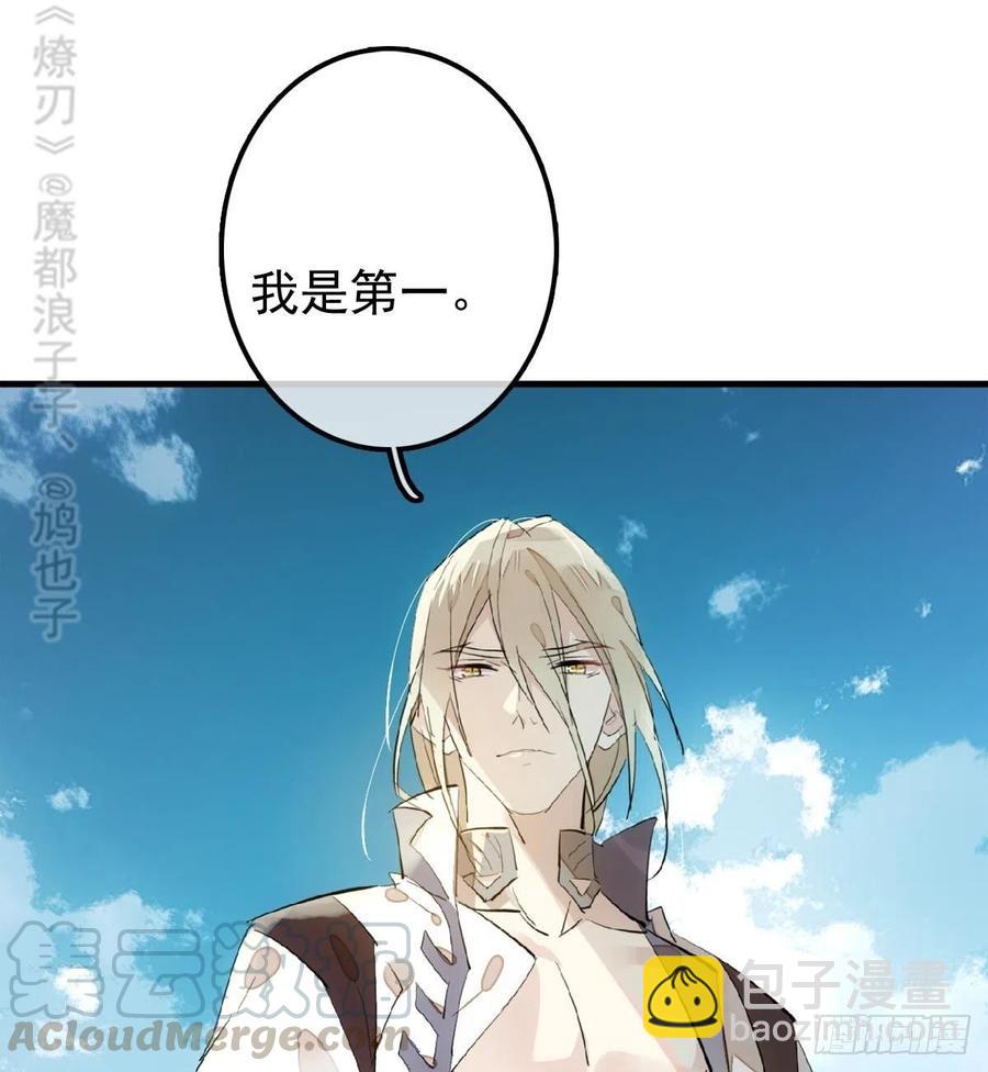 183 空中撩月-第213话
