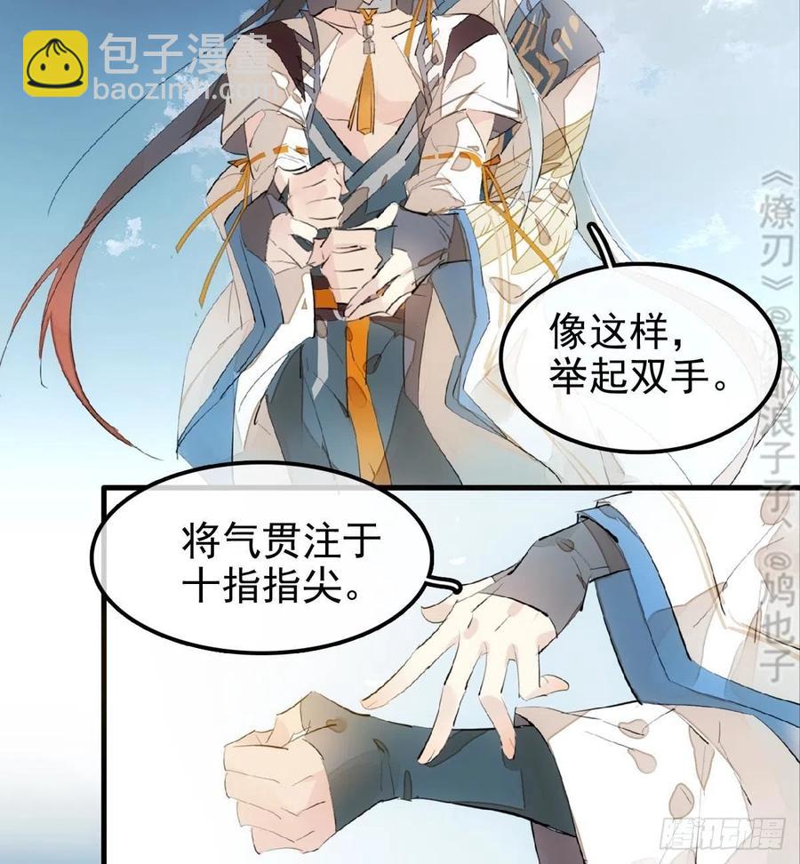 183 空中撩月-第213话