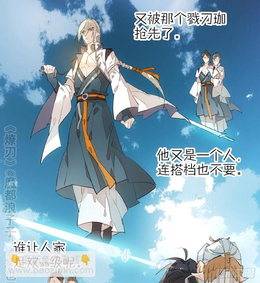 183 空中撩月-第213话
