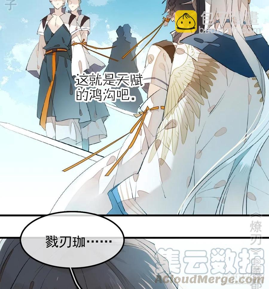 183 空中撩月-第213话