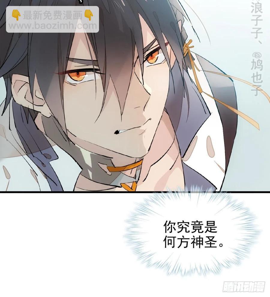 183 空中撩月-第213话