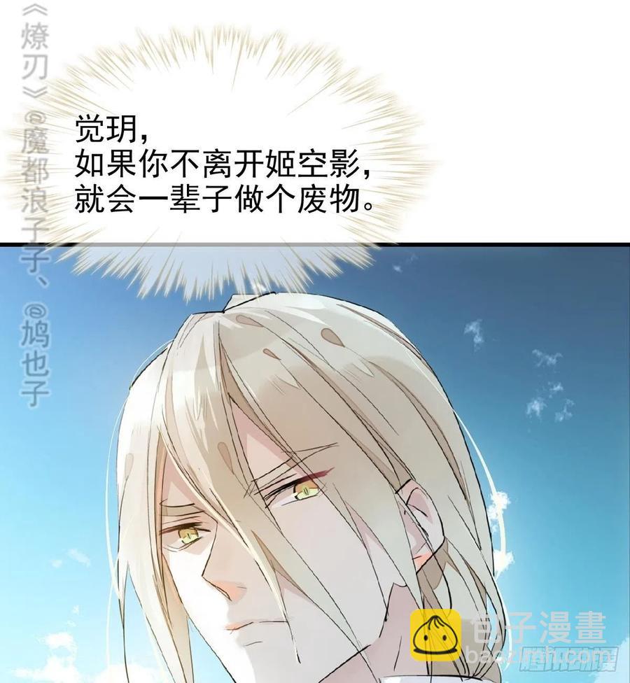 183 空中撩月-第213话