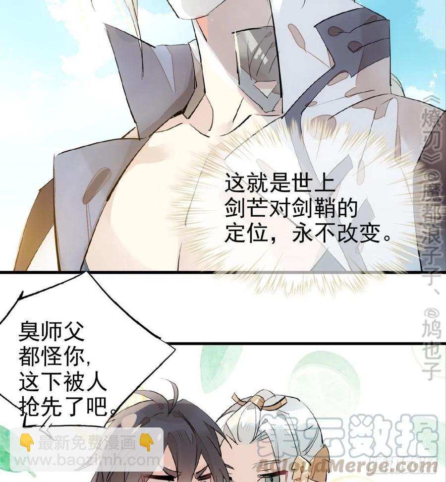 183 空中撩月-第213话
