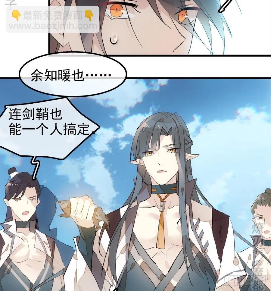 183 空中撩月-第213话