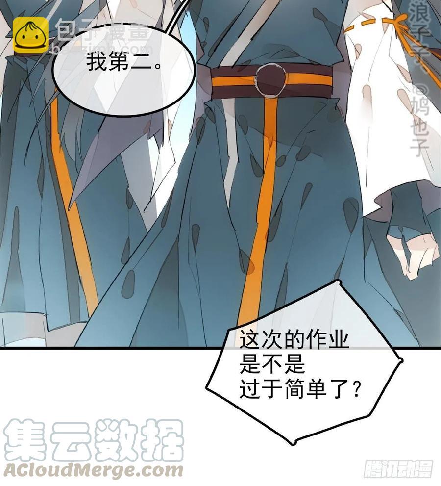 183 空中撩月-第213话