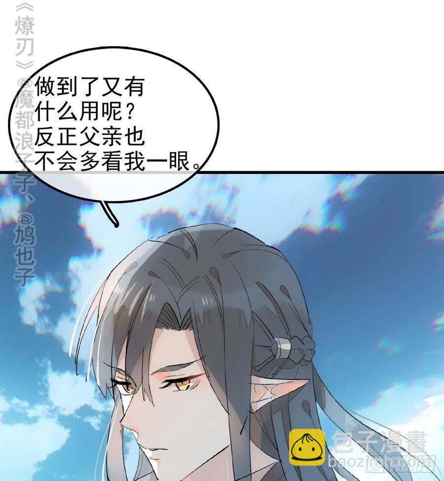 183 空中撩月-第213话