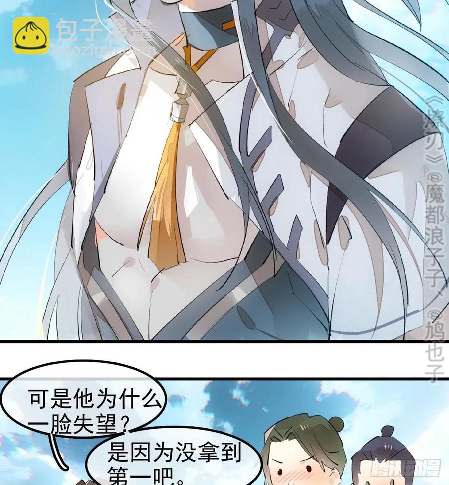 183 空中撩月-第213话