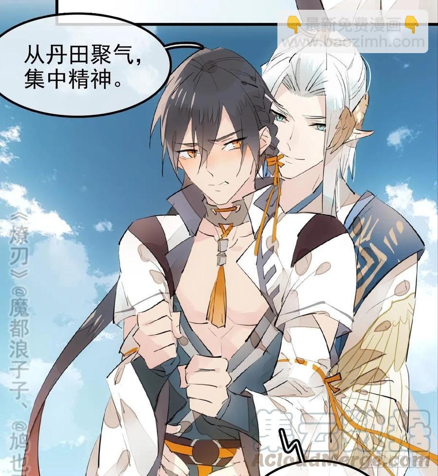 183 空中撩月-第213话