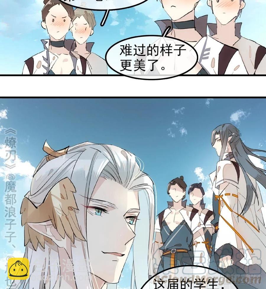 183 空中撩月-第213话