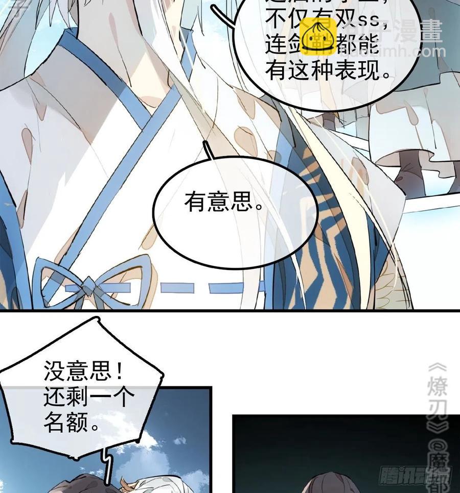 183 空中撩月-第213话
