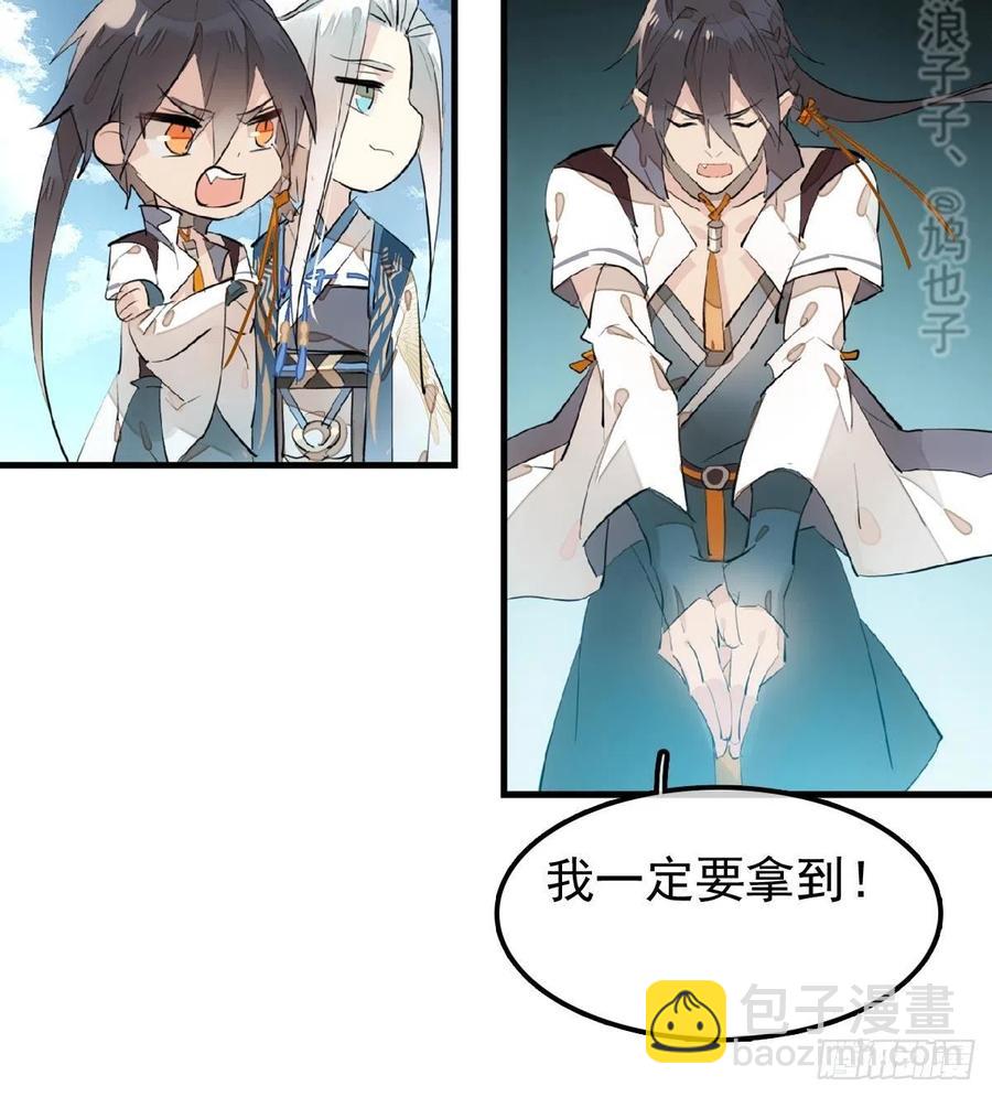 183 空中撩月-第213话