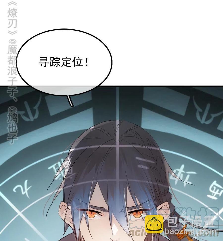 183 空中撩月-第213话