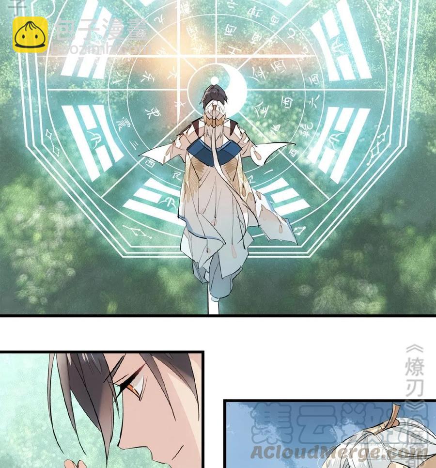 183 空中撩月-第213话