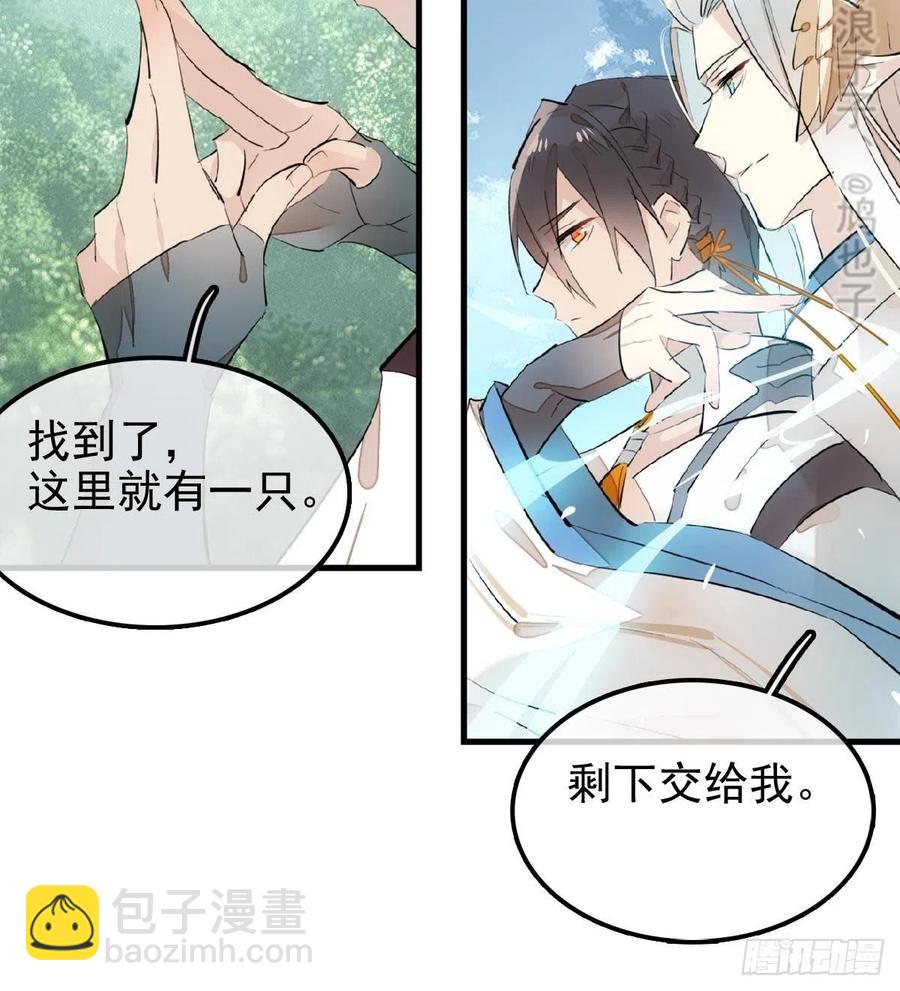 183 空中撩月-第213话