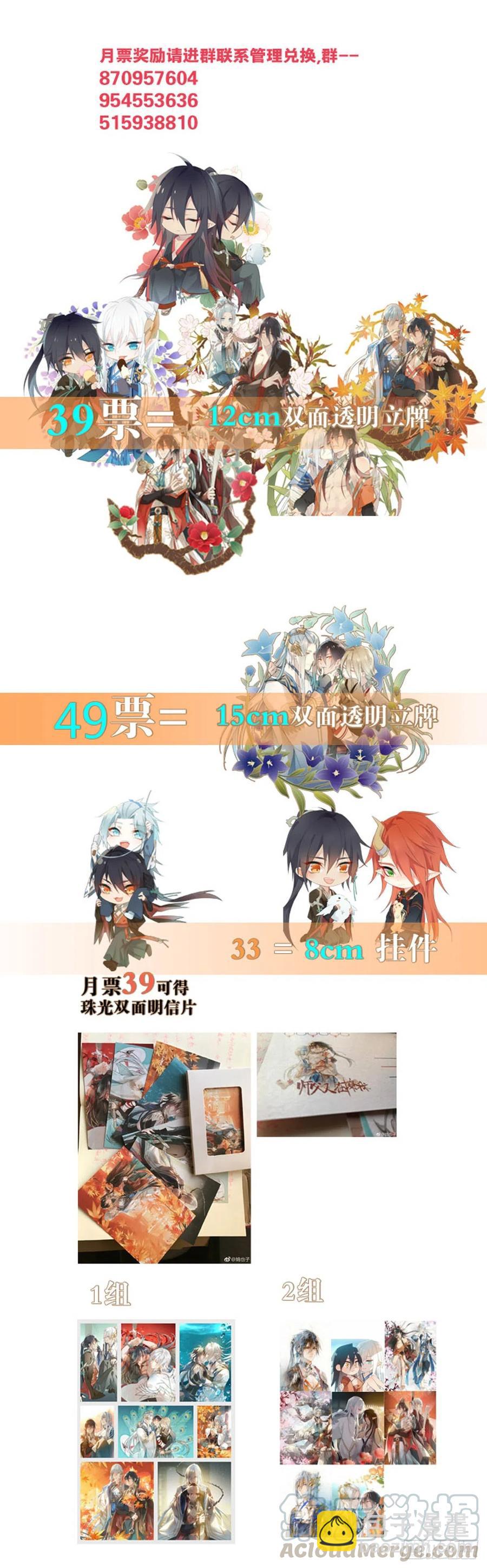 183 空中撩月-第213话