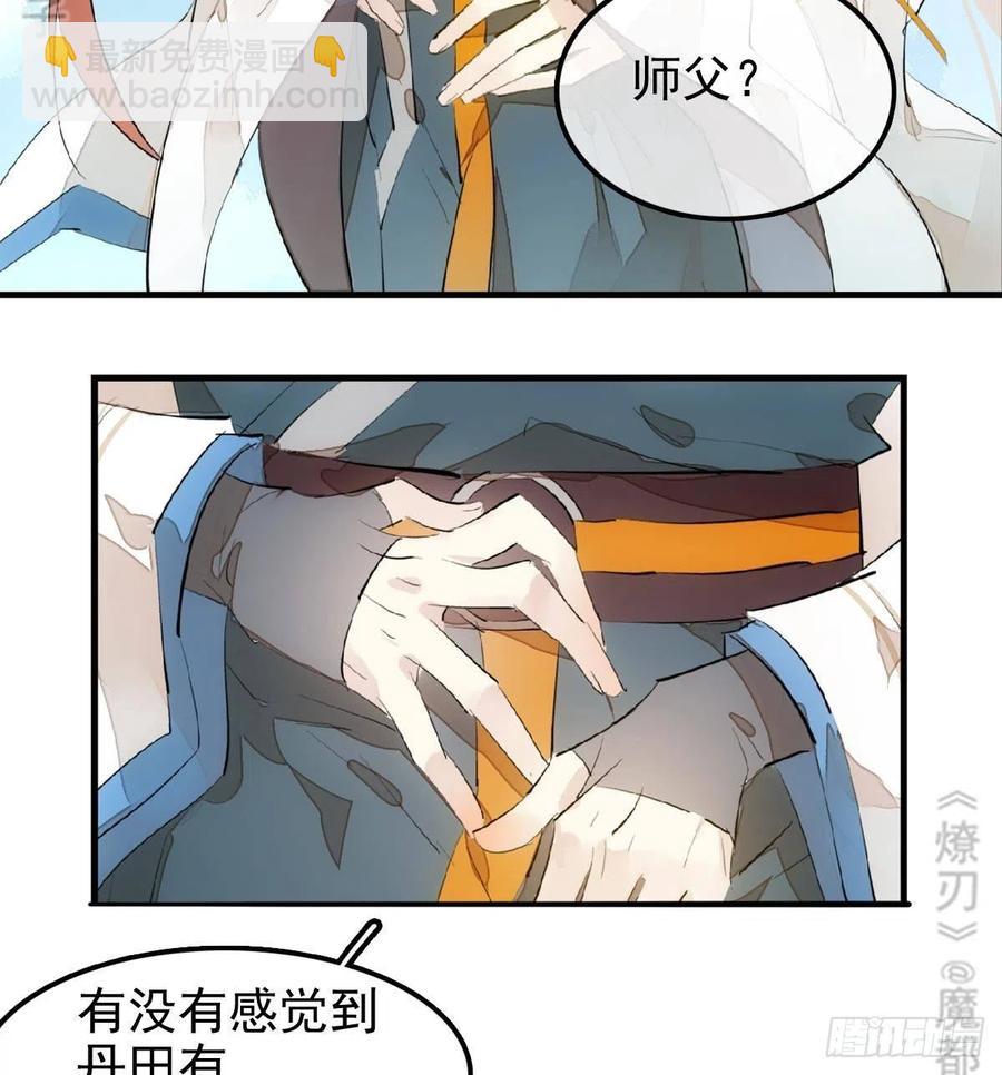 183 空中撩月-第213话