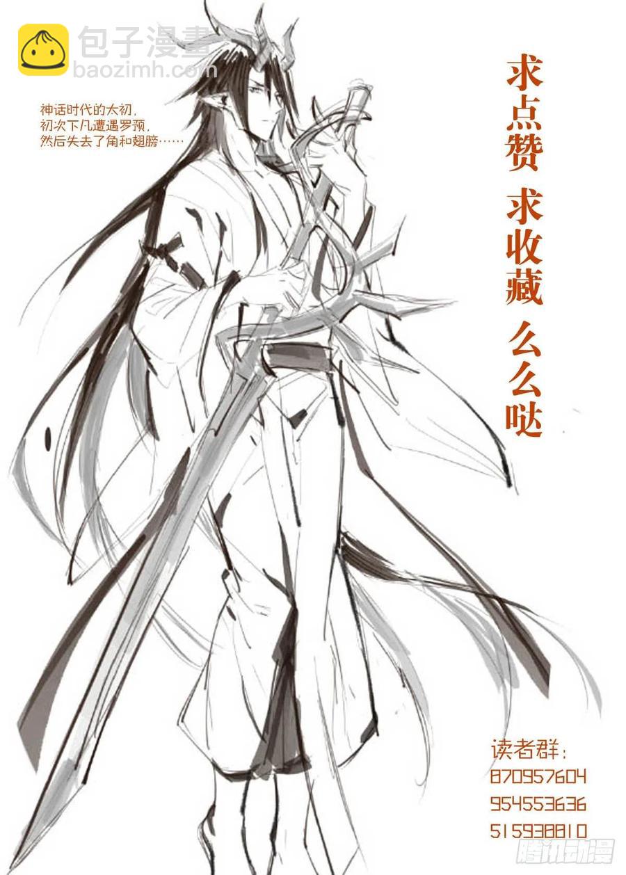 183 空中撩月-第213话