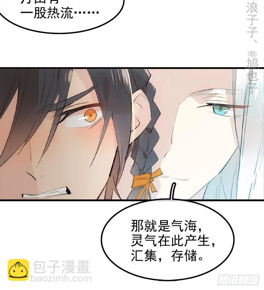 183 空中撩月-第213话