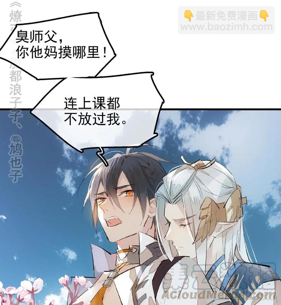 183 空中撩月-第213话