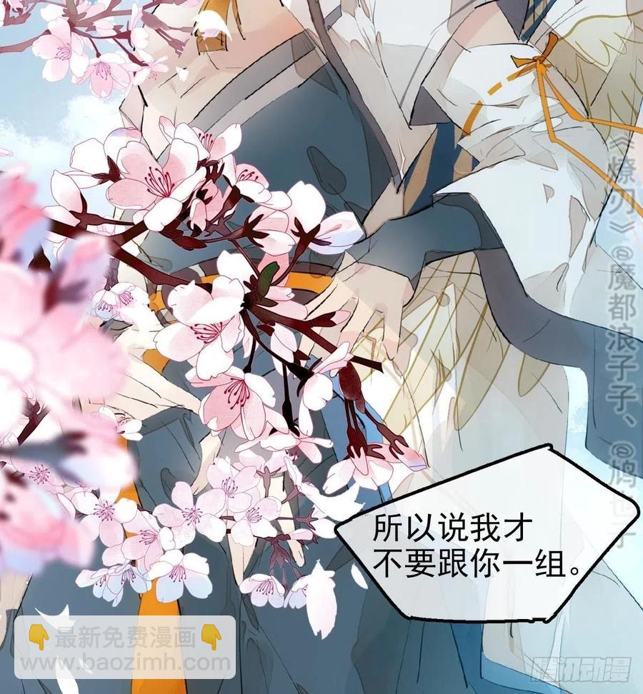 183 空中撩月-第213话