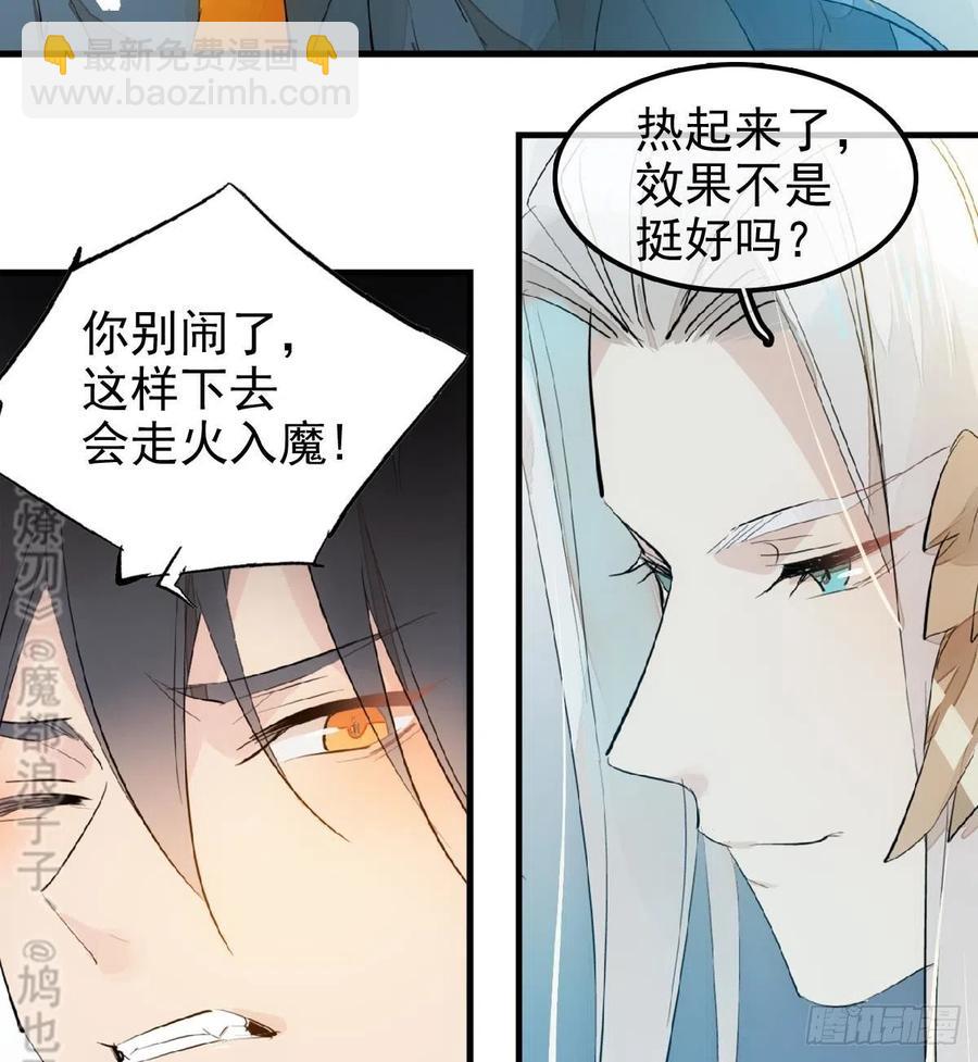 183 空中撩月-第213话