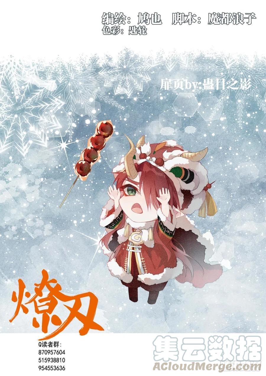 185 我要反攻！-第215话
