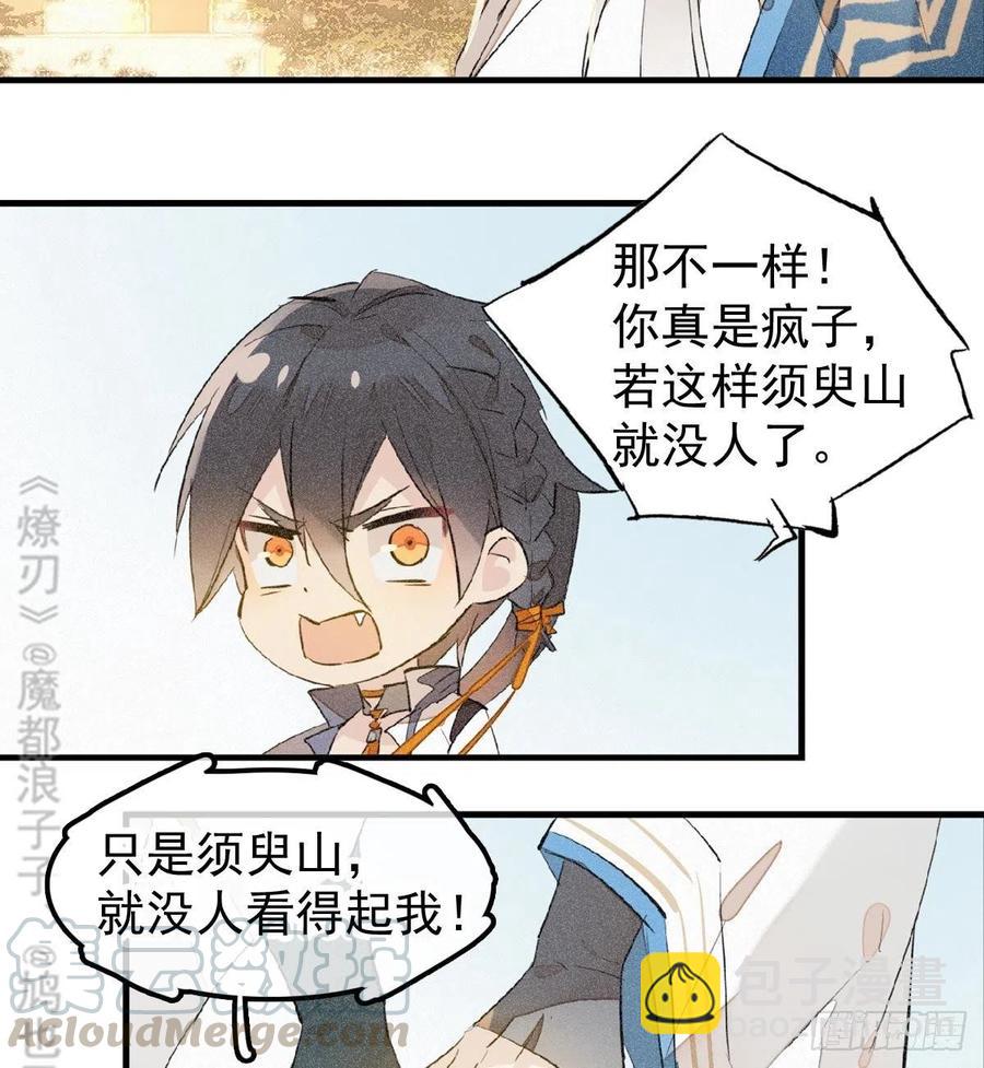 185 我要反攻！-第215话