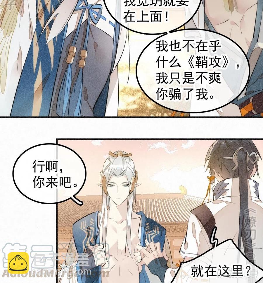 185 我要反攻！-第215话