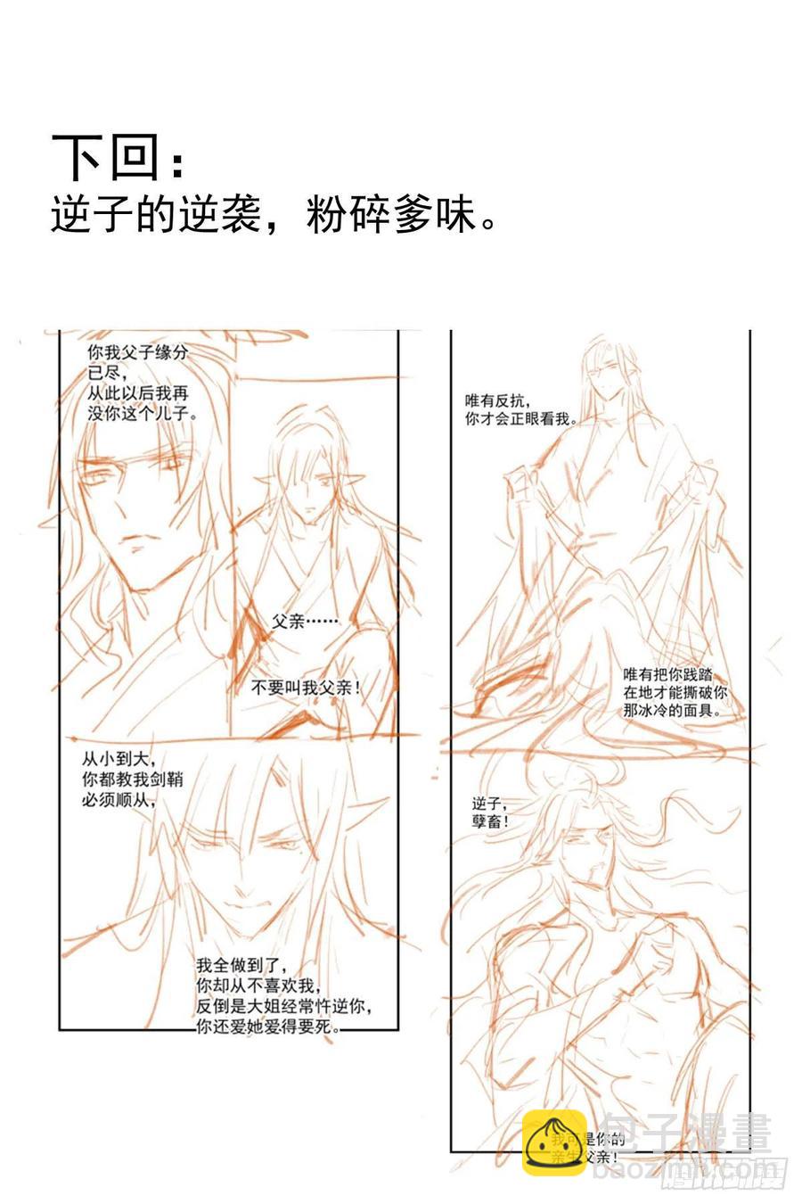 185 我要反攻！-第215话
