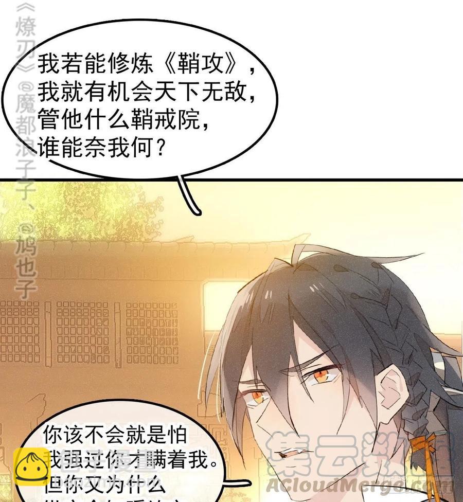 185 我要反攻！-第215话