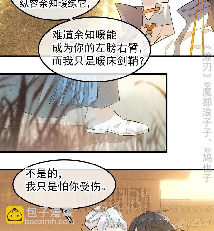 185 我要反攻！-第215话