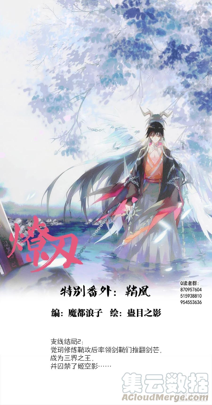 187  以色换命-第217话