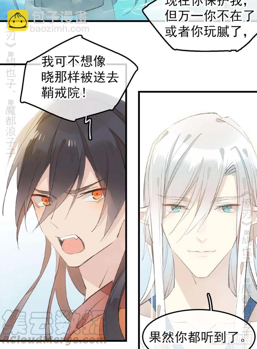 187  以色换命-第217话