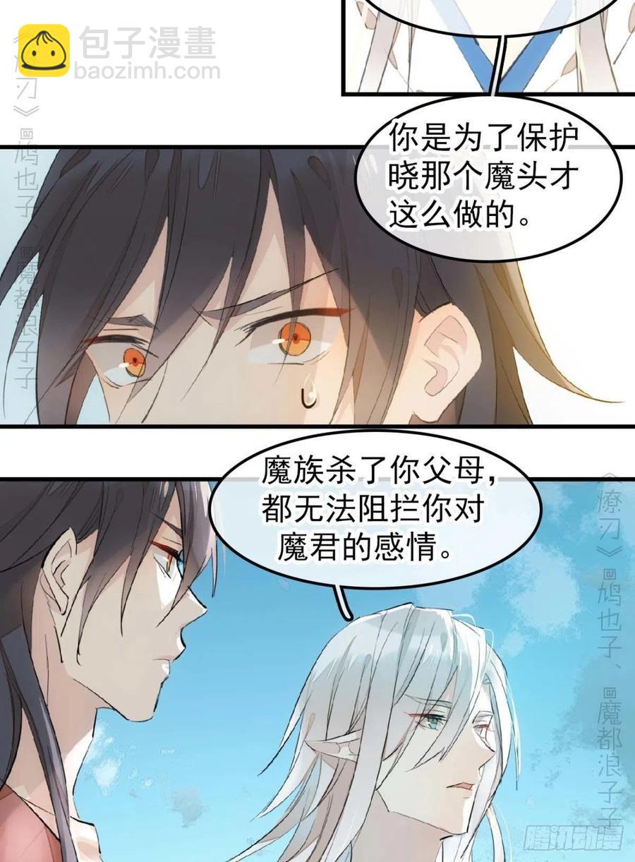 187  以色换命-第217话