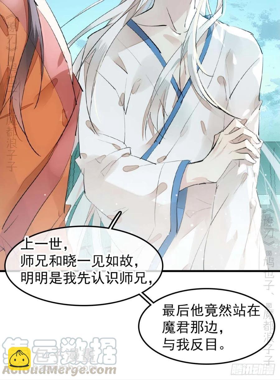 187  以色换命-第217话