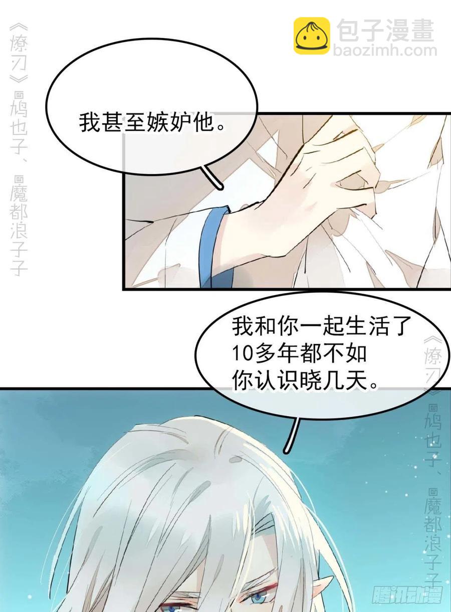 187  以色换命-第217话