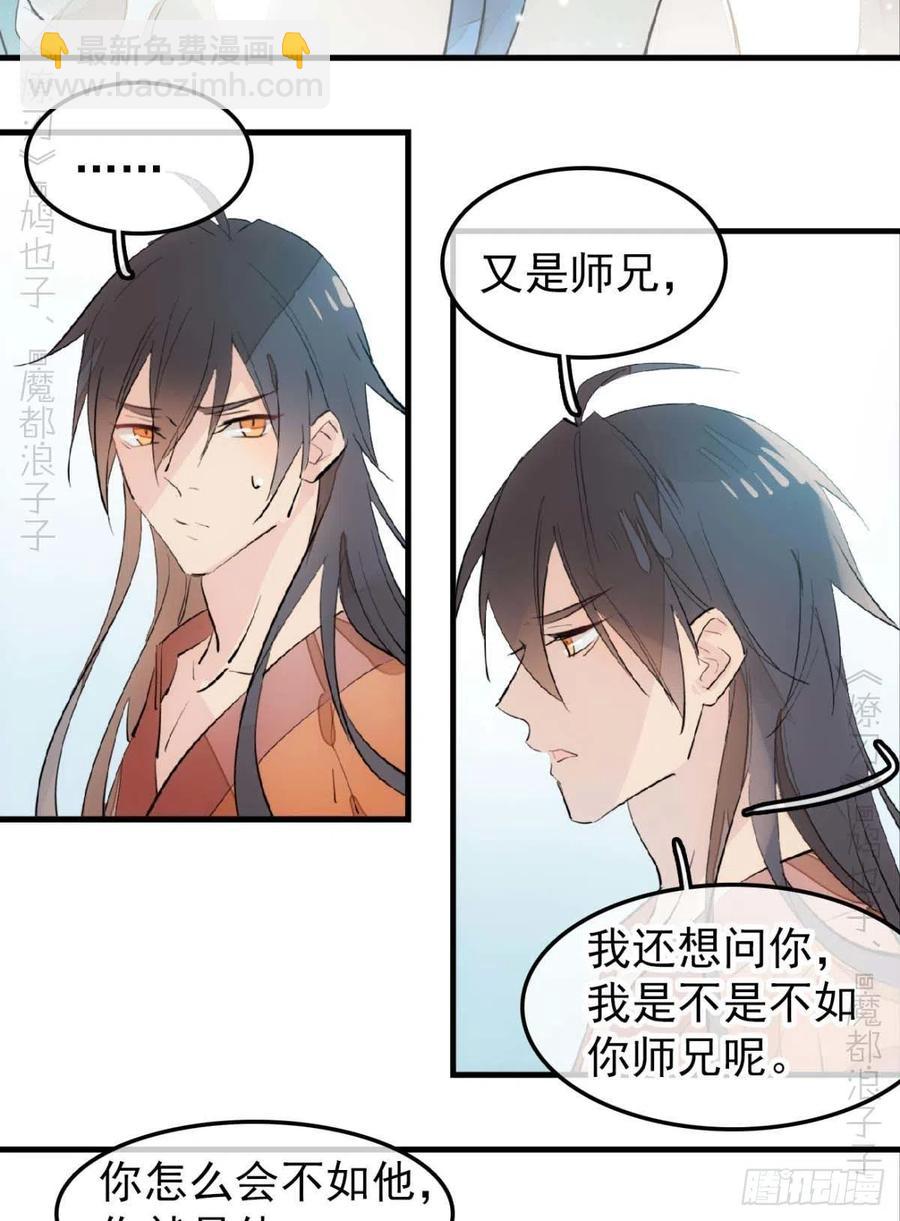 187  以色换命-第217话